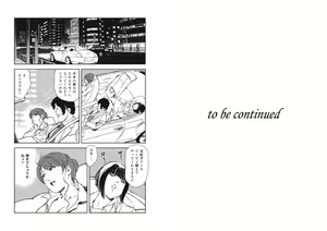 Page 1768 of Nikuhisyo Yukiko VOL 1 - 45 - preview thumbnail