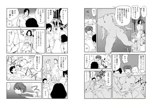 Page 1776 of Nikuhisyo Yukiko VOL 1 - 45 - preview thumbnail