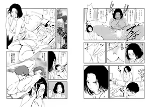 Page 1785 of Nikuhisyo Yukiko VOL 1 - 45 - preview thumbnail