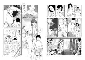 Page 1788 of Nikuhisyo Yukiko VOL 1 - 45 - preview thumbnail