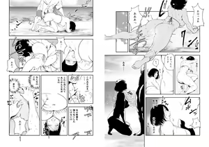 Page 1790 of Nikuhisyo Yukiko VOL 1 - 45 - preview thumbnail