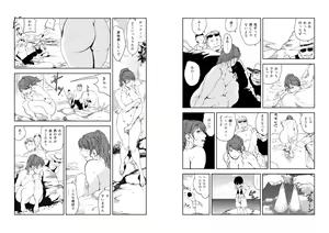 Page 1791 of Nikuhisyo Yukiko VOL 1 - 45 - preview thumbnail