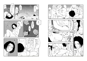 Page 1806 of Nikuhisyo Yukiko VOL 1 - 45 - preview thumbnail