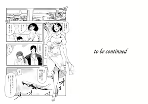 Page 1812 of Nikuhisyo Yukiko VOL 1 - 45 - preview thumbnail