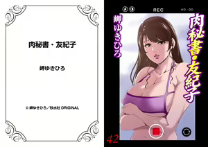 Page 1813 of Nikuhisyo Yukiko VOL 1 - 45 - preview thumbnail