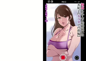 Page 1814 of Nikuhisyo Yukiko VOL 1 - 45 - preview thumbnail