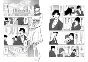Page 1815 of Nikuhisyo Yukiko VOL 1 - 45 - preview thumbnail