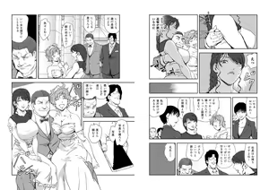 Page 1817 of Nikuhisyo Yukiko VOL 1 - 45 - preview thumbnail