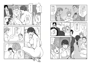 Page 1821 of Nikuhisyo Yukiko VOL 1 - 45 - preview thumbnail