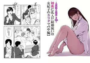 Page 1828 of Nikuhisyo Yukiko VOL 1 - 45 - preview thumbnail