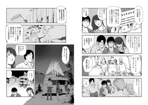 Page 1829 of Nikuhisyo Yukiko VOL 1 - 45 - preview thumbnail