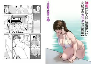 Page 1842 of Nikuhisyo Yukiko VOL 1 - 45 - preview thumbnail