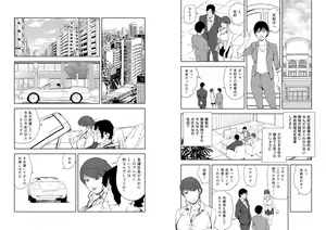 Page 1846 of Nikuhisyo Yukiko VOL 1 - 45 - preview thumbnail