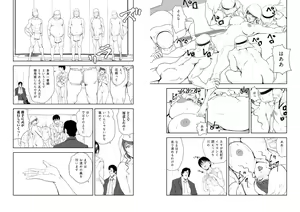 Page 1848 of Nikuhisyo Yukiko VOL 1 - 45 - preview thumbnail