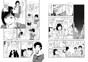 Page 1891 of Nikuhisyo Yukiko VOL 1 - 45 - preview thumbnail
