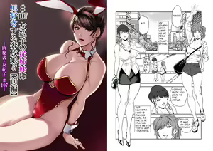 Page 1947 of Nikuhisyo Yukiko VOL 1 - 45 - preview thumbnail