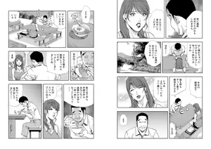 Page 334 of Nikuhisyo Yukiko VOL 1 - 45 - preview thumbnail
