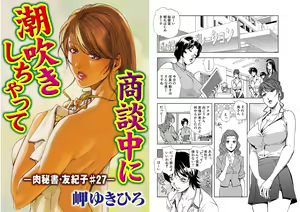 Page 355 of Nikuhisyo Yukiko VOL 1 - 45 - preview thumbnail