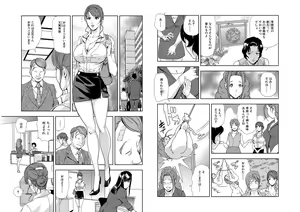Page 381 of Nikuhisyo Yukiko VOL 1 - 45 - preview thumbnail