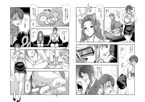 Page 384 of Nikuhisyo Yukiko VOL 1 - 45 - preview thumbnail