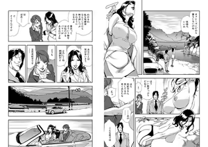 Page 395 of Nikuhisyo Yukiko VOL 1 - 45 - preview thumbnail
