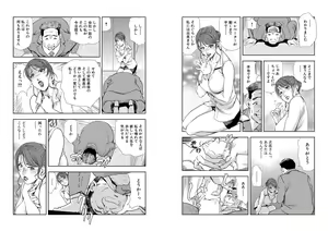 Page 411 of Nikuhisyo Yukiko VOL 1 - 45 - preview thumbnail