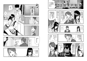 Page 419 of Nikuhisyo Yukiko VOL 1 - 45 - preview thumbnail