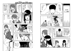 Page 420 of Nikuhisyo Yukiko VOL 1 - 45 - preview thumbnail