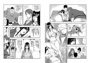 Page 421 of Nikuhisyo Yukiko VOL 1 - 45 - preview thumbnail
