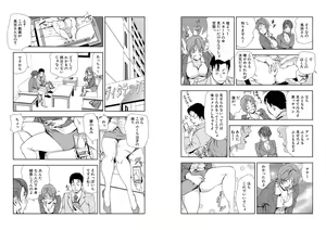 Page 431 of Nikuhisyo Yukiko VOL 1 - 45 - preview thumbnail