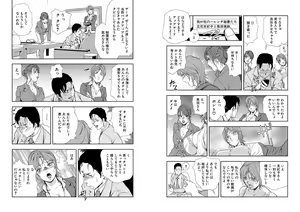 Page 433 of Nikuhisyo Yukiko VOL 1 - 45 - preview thumbnail