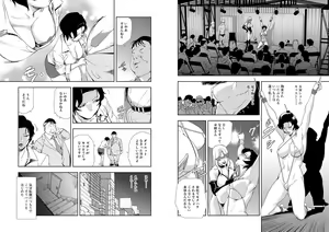 Page 446 of Nikuhisyo Yukiko VOL 1 - 45 - preview thumbnail