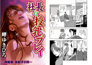 Page 466 of Nikuhisyo Yukiko VOL 1 - 45 - preview thumbnail