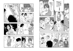 Page 469 of Nikuhisyo Yukiko VOL 1 - 45 - preview thumbnail
