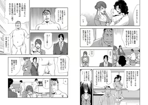 Page 470 of Nikuhisyo Yukiko VOL 1 - 45 - preview thumbnail