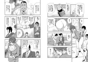 Page 471 of Nikuhisyo Yukiko VOL 1 - 45 - preview thumbnail