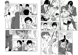 Page 480 of Nikuhisyo Yukiko VOL 1 - 45 - preview thumbnail