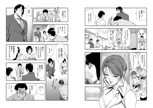 Page 493 of Nikuhisyo Yukiko VOL 1 - 45 - preview thumbnail