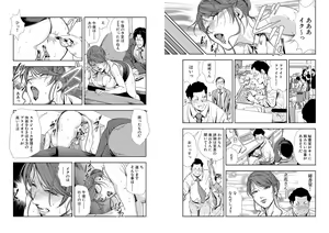 Page 495 of Nikuhisyo Yukiko VOL 1 - 45 - preview thumbnail