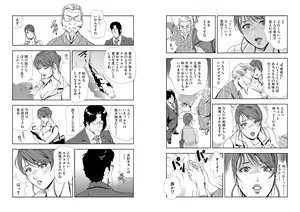 Page 518 of Nikuhisyo Yukiko VOL 1 - 45 - preview thumbnail