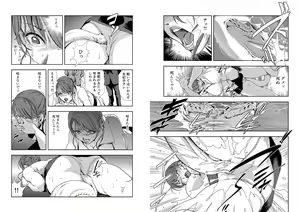 Page 532 of Nikuhisyo Yukiko VOL 1 - 45 - preview thumbnail