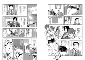 Page 556 of Nikuhisyo Yukiko VOL 1 - 45 - preview thumbnail