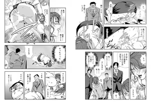 Page 557 of Nikuhisyo Yukiko VOL 1 - 45 - preview thumbnail