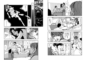 Page 569 of Nikuhisyo Yukiko VOL 1 - 45 - preview thumbnail