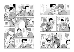 Page 591 of Nikuhisyo Yukiko VOL 1 - 45 - preview thumbnail