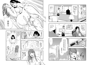 Page 613 of Nikuhisyo Yukiko VOL 1 - 45 - preview thumbnail