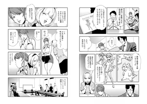 Page 616 of Nikuhisyo Yukiko VOL 1 - 45 - preview thumbnail