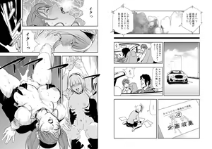 Page 625 of Nikuhisyo Yukiko VOL 1 - 45 - preview thumbnail