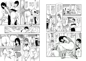 Page 627 of Nikuhisyo Yukiko VOL 1 - 45 - preview thumbnail