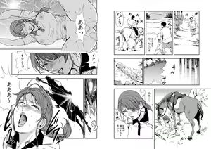 Page 631 of Nikuhisyo Yukiko VOL 1 - 45 - preview thumbnail
